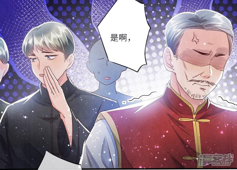 《少帅每天都在吃醋2少帅是醋精》第45话 考虑 第15页