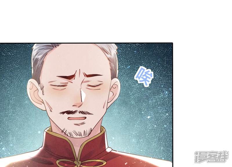 《少帅每天都在吃醋2少帅是醋精》第45话 考虑 第21页