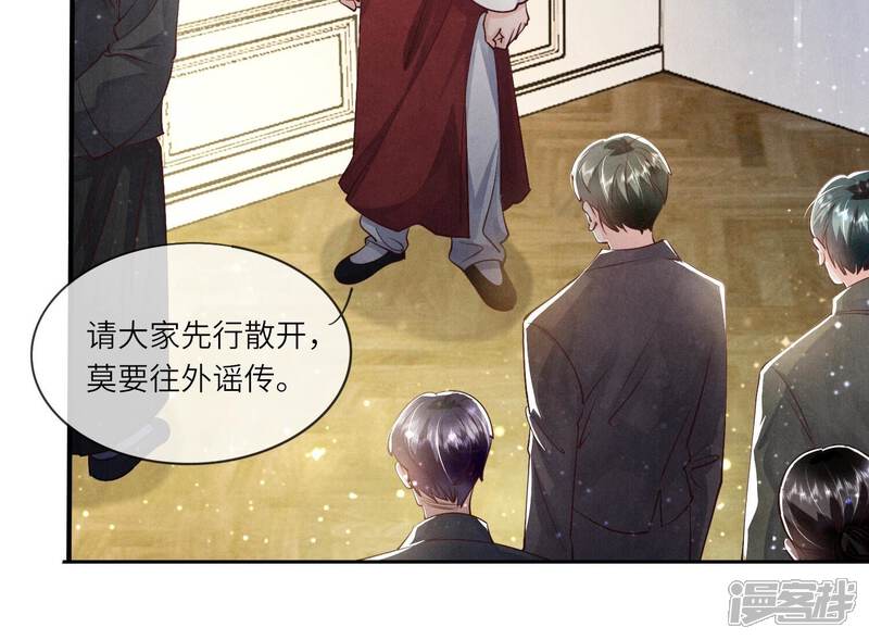 《少帅每天都在吃醋2少帅是醋精》第45话 考虑 第23页