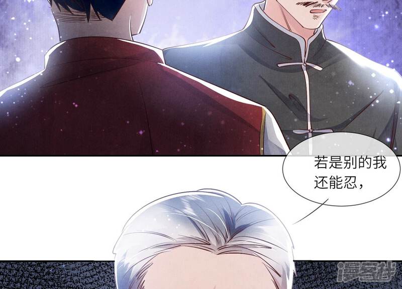 《少帅每天都在吃醋2少帅是醋精》第45话 考虑 第25页