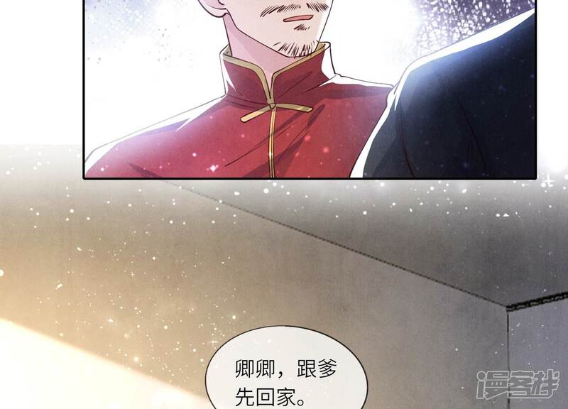 《少帅每天都在吃醋2少帅是醋精》第45话 考虑 第28页