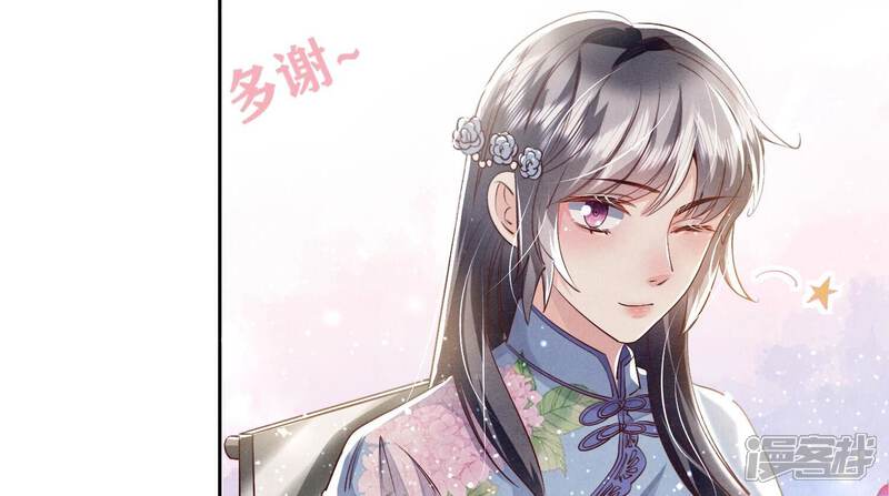《少帅每天都在吃醋2少帅是醋精》第45话 考虑 第33页