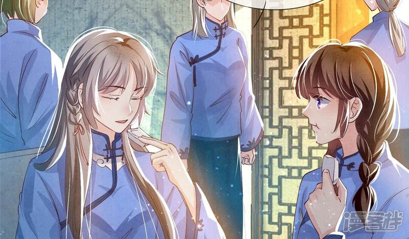 《少帅每天都在吃醋2少帅是醋精》第45话 考虑 第45页