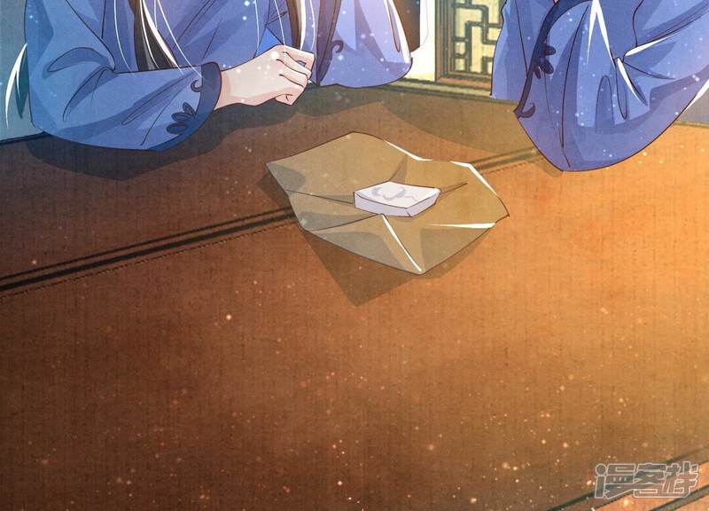 《少帅每天都在吃醋2少帅是醋精》第45话 考虑 第46页