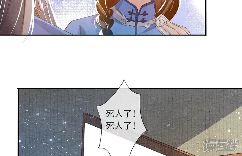 《少帅每天都在吃醋2少帅是醋精》第45话 考虑 第48页
