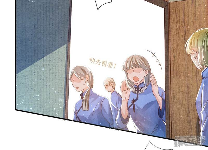《少帅每天都在吃醋2少帅是醋精》第45话 考虑 第49页