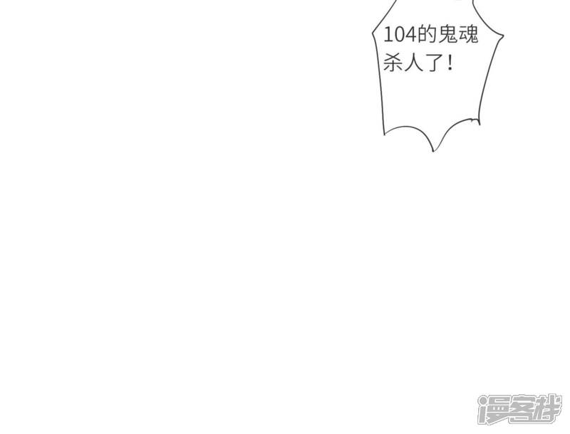 《少帅每天都在吃醋2少帅是醋精》第45话 考虑 第50页