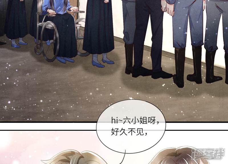 《少帅每天都在吃醋2少帅是醋精》第45话 考虑 第58页