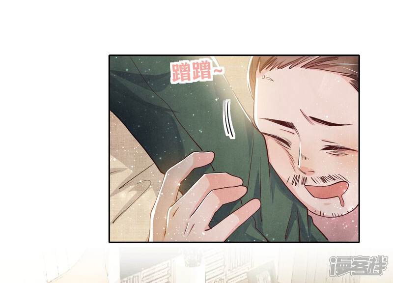 《少帅每天都在吃醋2少帅是醋精》第45话 考虑 第5页