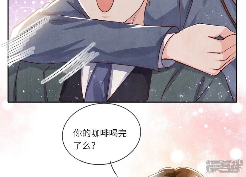 《少帅每天都在吃醋2少帅是醋精》第45话 考虑 第61页