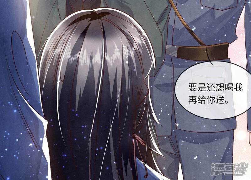 《少帅每天都在吃醋2少帅是醋精》第45话 考虑 第63页
