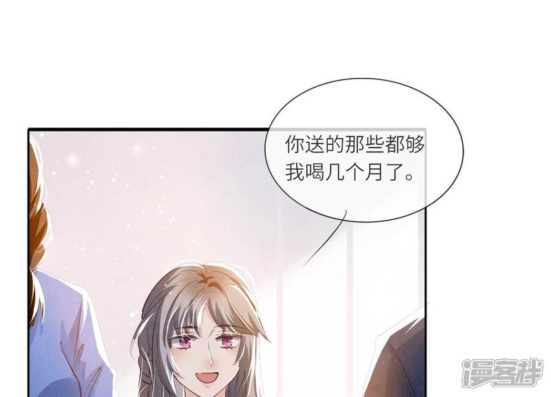 《少帅每天都在吃醋2少帅是醋精》第45话 考虑 第66页