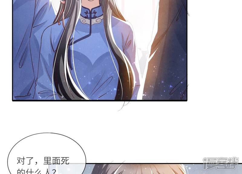 《少帅每天都在吃醋2少帅是醋精》第45话 考虑 第67页