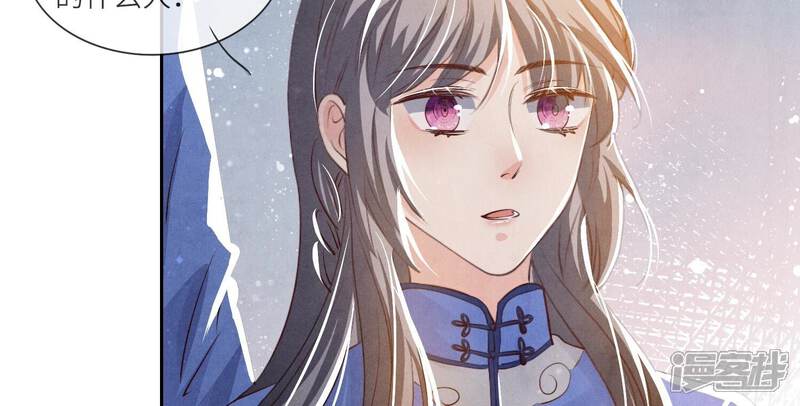 《少帅每天都在吃醋2少帅是醋精》第45话 考虑 第68页