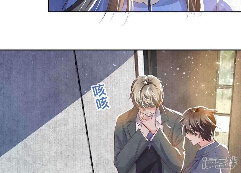 《少帅每天都在吃醋2少帅是醋精》第45话 考虑 第69页
