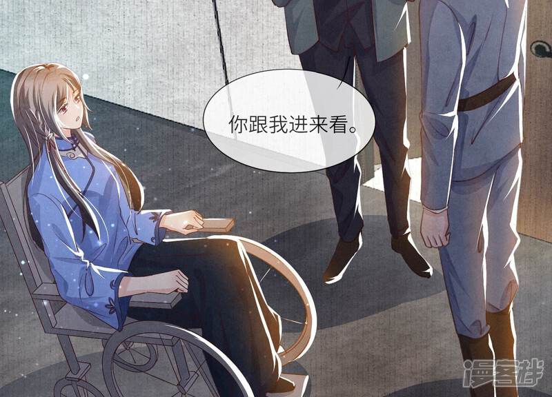《少帅每天都在吃醋2少帅是醋精》第45话 考虑 第70页