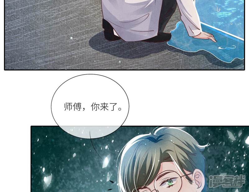《少帅每天都在吃醋2少帅是醋精》第45话 考虑 第78页