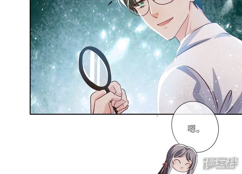 《少帅每天都在吃醋2少帅是醋精》第45话 考虑 第79页
