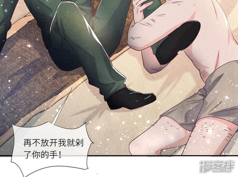 《少帅每天都在吃醋2少帅是醋精》第45话 考虑 第7页