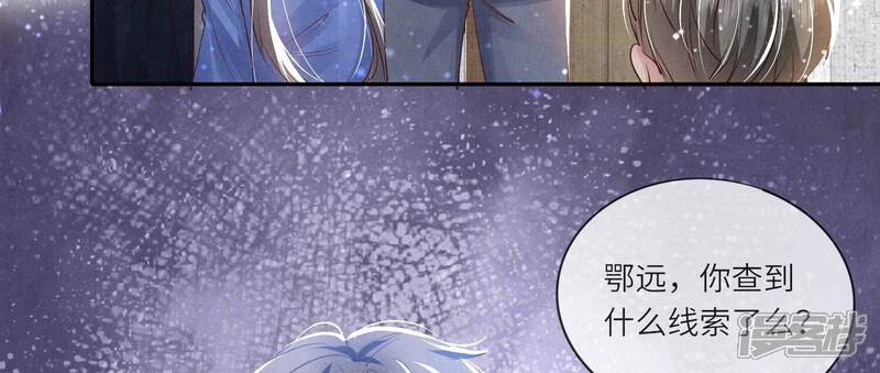 《少帅每天都在吃醋2少帅是醋精》第45话 考虑 第83页