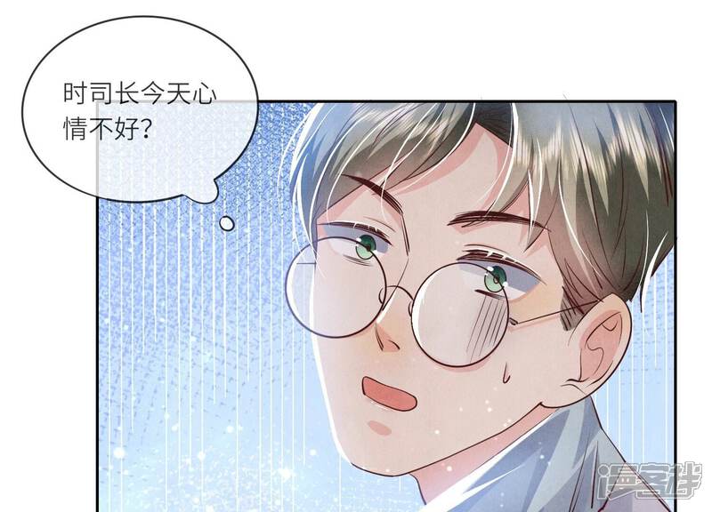 《少帅每天都在吃醋2少帅是醋精》第45话 考虑 第86页
