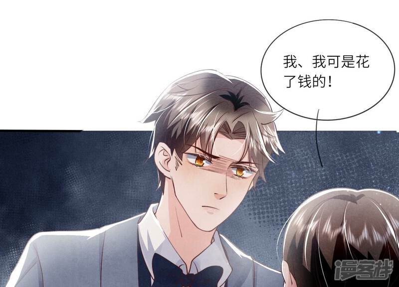 《少帅每天都在吃醋2少帅是醋精》第44话 逆转 第12页