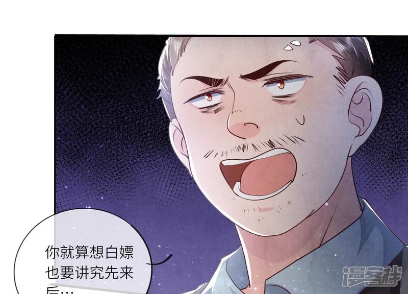 《少帅每天都在吃醋2少帅是醋精》第44话 逆转 第15页