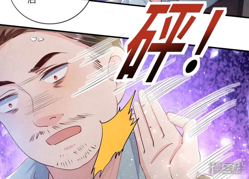 《少帅每天都在吃醋2少帅是醋精》第44话 逆转 第16页