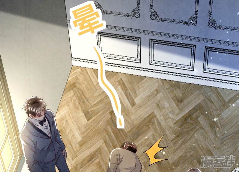 《少帅每天都在吃醋2少帅是醋精》第44话 逆转 第18页