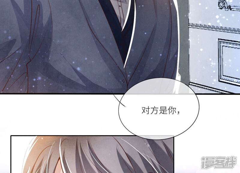 《少帅每天都在吃醋2少帅是醋精》第44话 逆转 第24页
