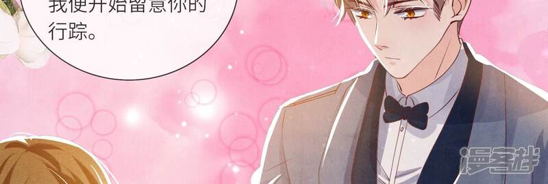 《少帅每天都在吃醋2少帅是醋精》第44话 逆转 第30页