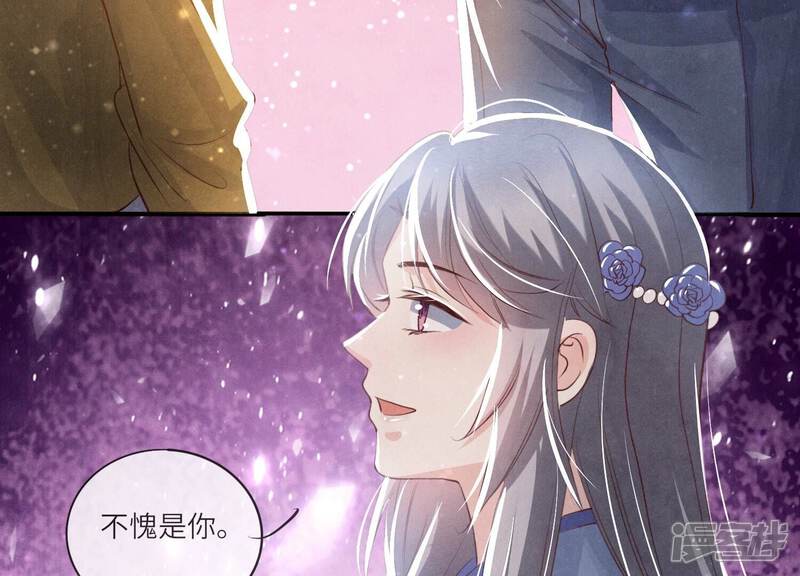 《少帅每天都在吃醋2少帅是醋精》第44话 逆转 第32页
