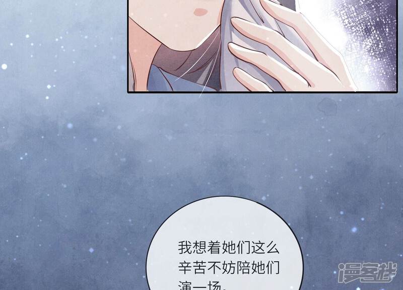 《少帅每天都在吃醋2少帅是醋精》第44话 逆转 第36页