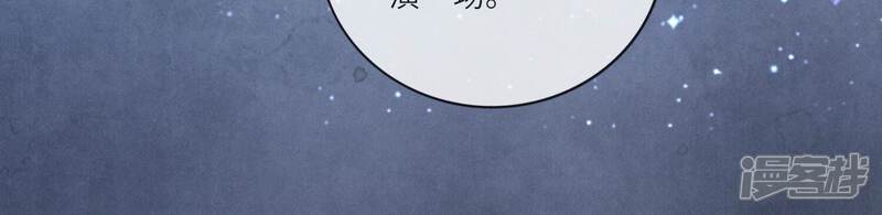 《少帅每天都在吃醋2少帅是醋精》第44话 逆转 第37页