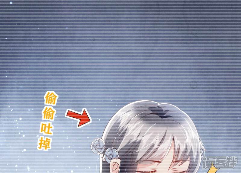 《少帅每天都在吃醋2少帅是醋精》第44话 逆转 第38页