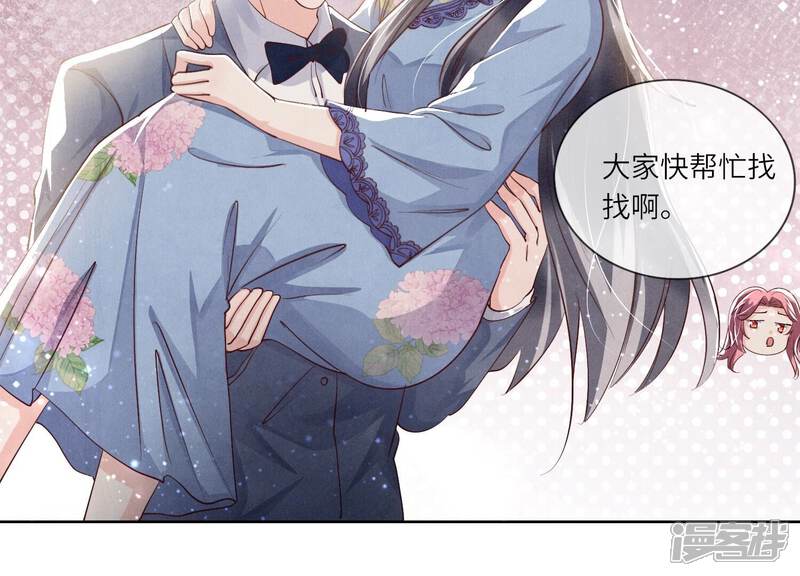 《少帅每天都在吃醋2少帅是醋精》第44话 逆转 第43页