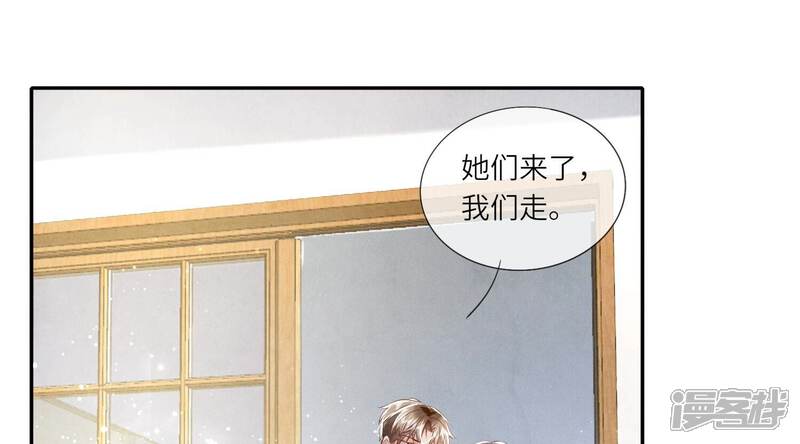 《少帅每天都在吃醋2少帅是醋精》第44话 逆转 第44页