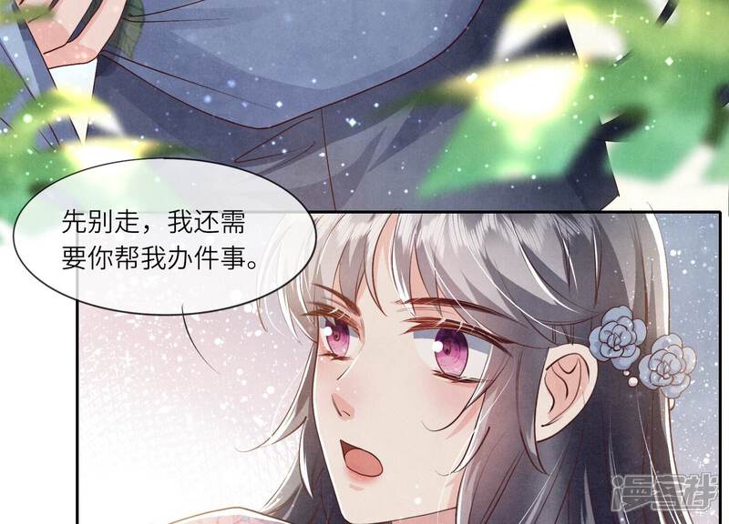 《少帅每天都在吃醋2少帅是醋精》第44话 逆转 第49页