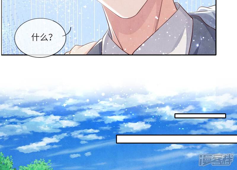 《少帅每天都在吃醋2少帅是醋精》第44话 逆转 第52页