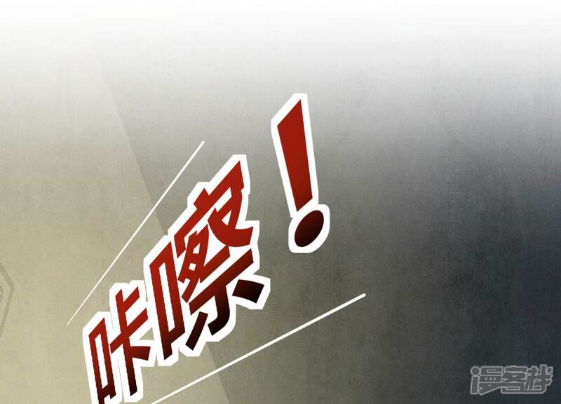 《少帅每天都在吃醋2少帅是醋精》第44话 逆转 第55页