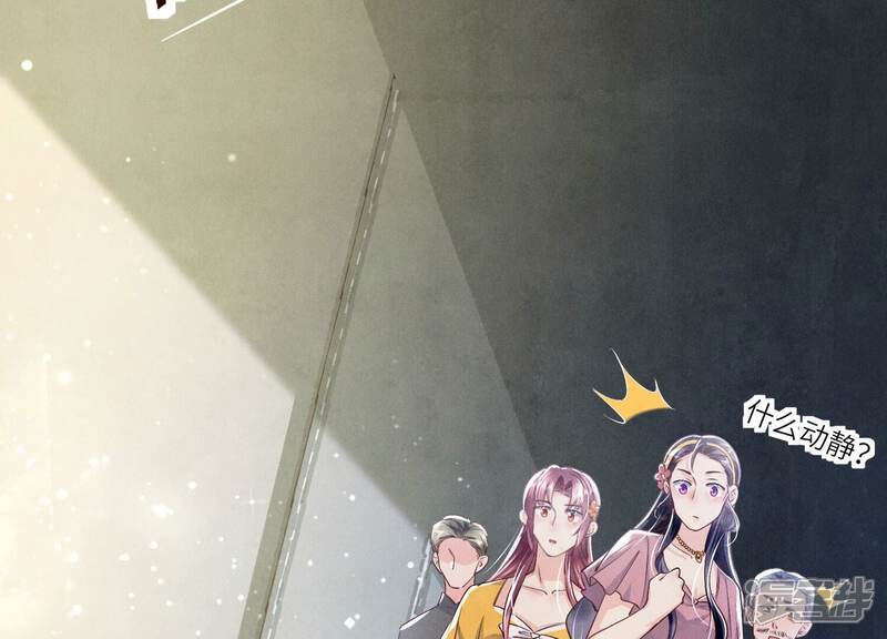 《少帅每天都在吃醋2少帅是醋精》第44话 逆转 第56页