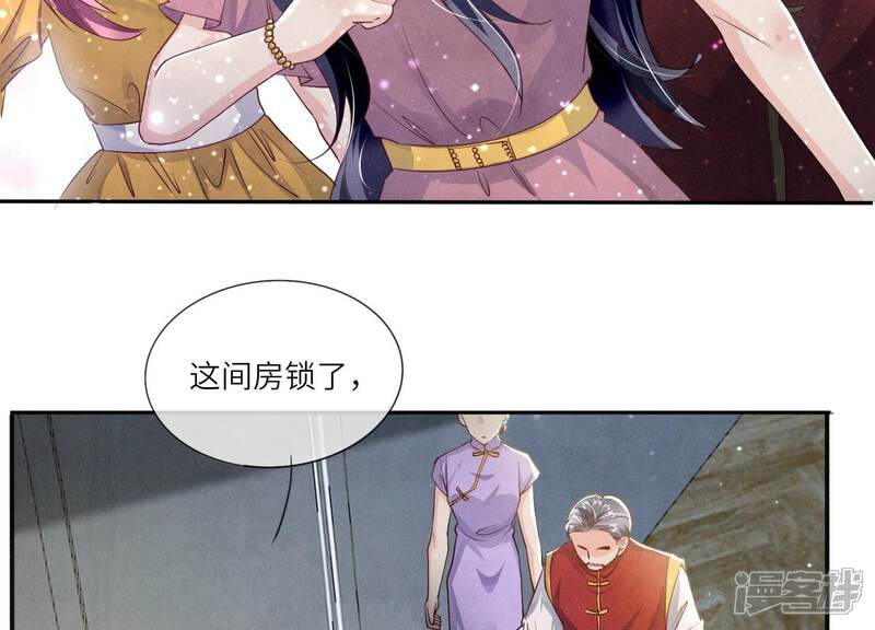 《少帅每天都在吃醋2少帅是醋精》第44话 逆转 第59页