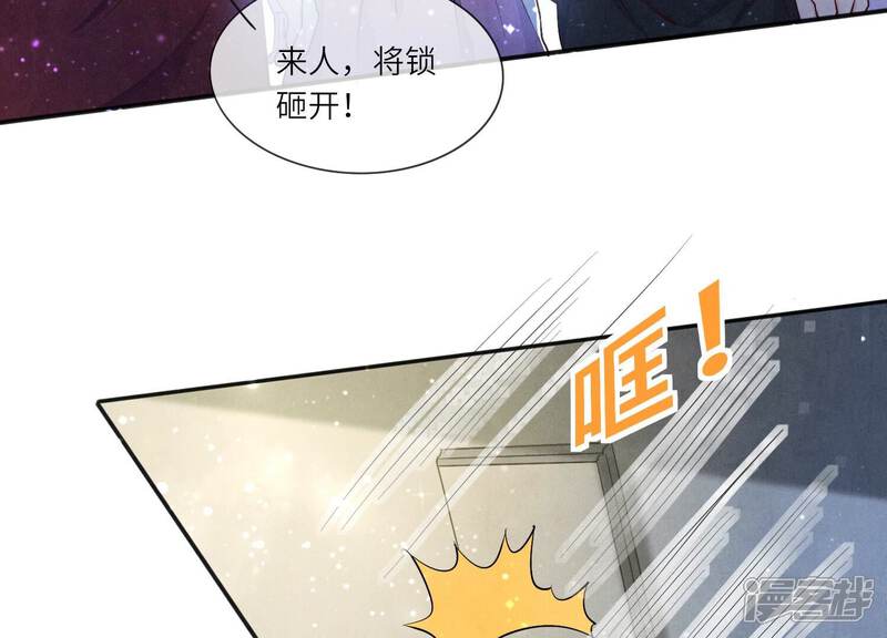 《少帅每天都在吃醋2少帅是醋精》第44话 逆转 第63页