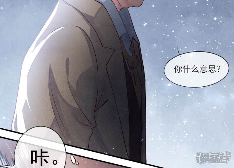 《少帅每天都在吃醋2少帅是醋精》第44话 逆转 第6页