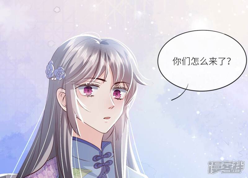《少帅每天都在吃醋2少帅是醋精》第44话 逆转 第71页