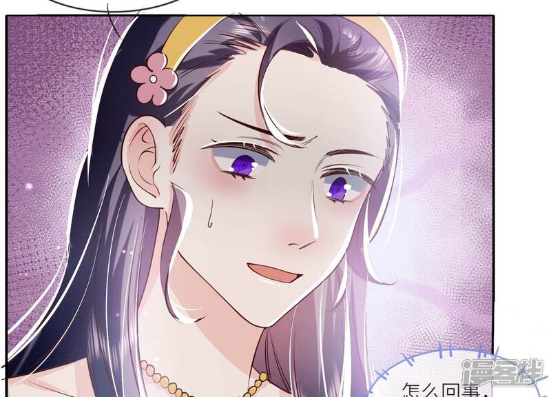 《少帅每天都在吃醋2少帅是醋精》第44话 逆转 第75页