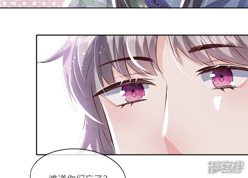 《少帅每天都在吃醋2少帅是醋精》第44话 逆转 第78页