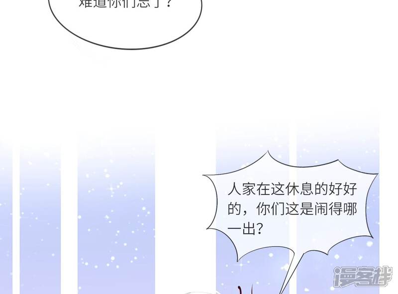 《少帅每天都在吃醋2少帅是醋精》第44话 逆转 第79页