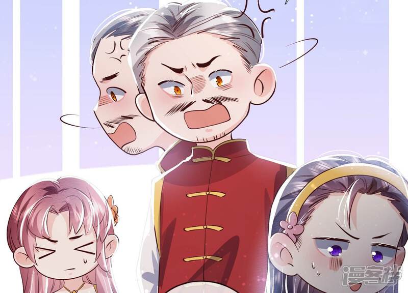 《少帅每天都在吃醋2少帅是醋精》第44话 逆转 第80页