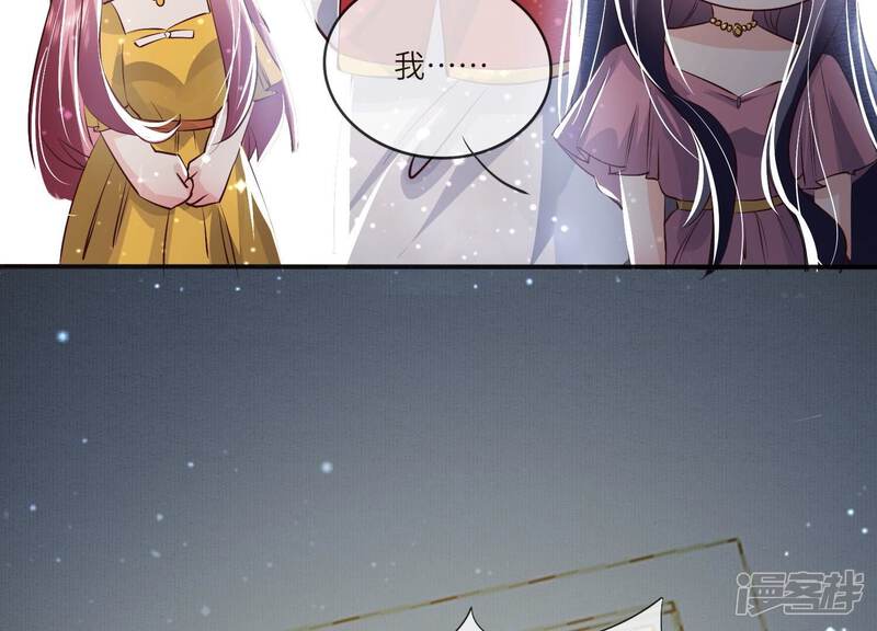 《少帅每天都在吃醋2少帅是醋精》第44话 逆转 第81页